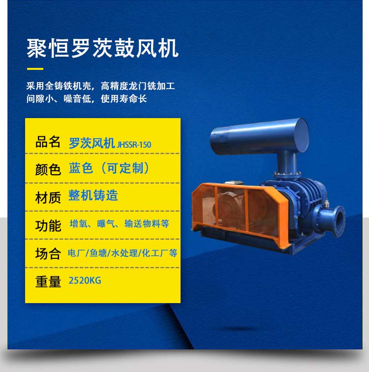 CRB系列三葉羅茨鼓風(fēng)機(jī)是吸收國內(nèi)外羅茨風(fēng)機(jī)設(shè)計(jì)的先進(jìn)經(jīng)驗(yàn)，根據(jù)市場需求自行研發(fā)的新產(chǎn)品,該產(chǎn)品具有密封性好、效率高、噪音低、振動(dòng)小、體積小、風(fēng)量及升壓范圍大、噪聲低、運(yùn)行平穩(wěn)可靠、使用范圍廣等 特點(diǎn)。